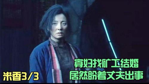 国产寡妇电影视频播放,泪洒红尘，悲情演绎时代女性的坚韧与抗争