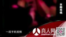 国产真人秀视频网站下载